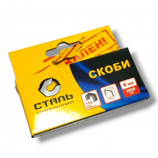 Скоби для степлера будівельного  Сталь 1000шт, 6х11,3мм Т53 стандарт (10мм)
