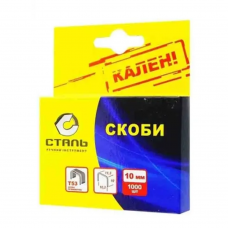 Скоби для степлера будівельного  Сталь 1000шт, 10х11,3мм Т53 стандарт (10мм)