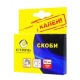 Скоби для степлера будівельного  Сталь 1000шт, 10х11,3мм Т53 стандарт (10мм)