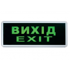 Світильник LUXEL аварійний "Вихід"  односторонній EL-01